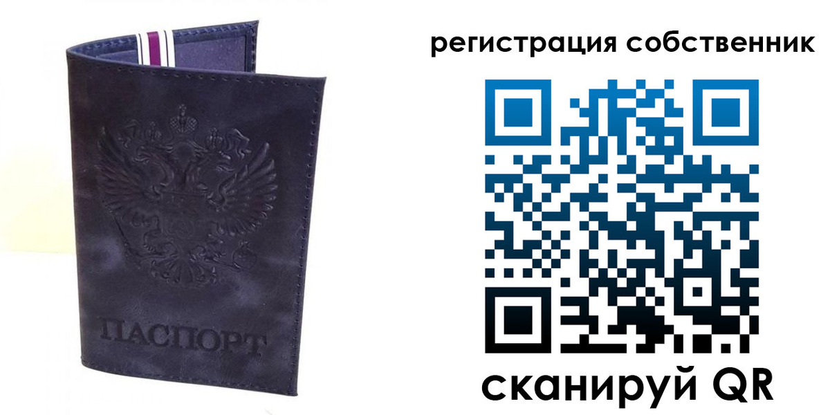 временная регистрация гарантия в Нерюнгри