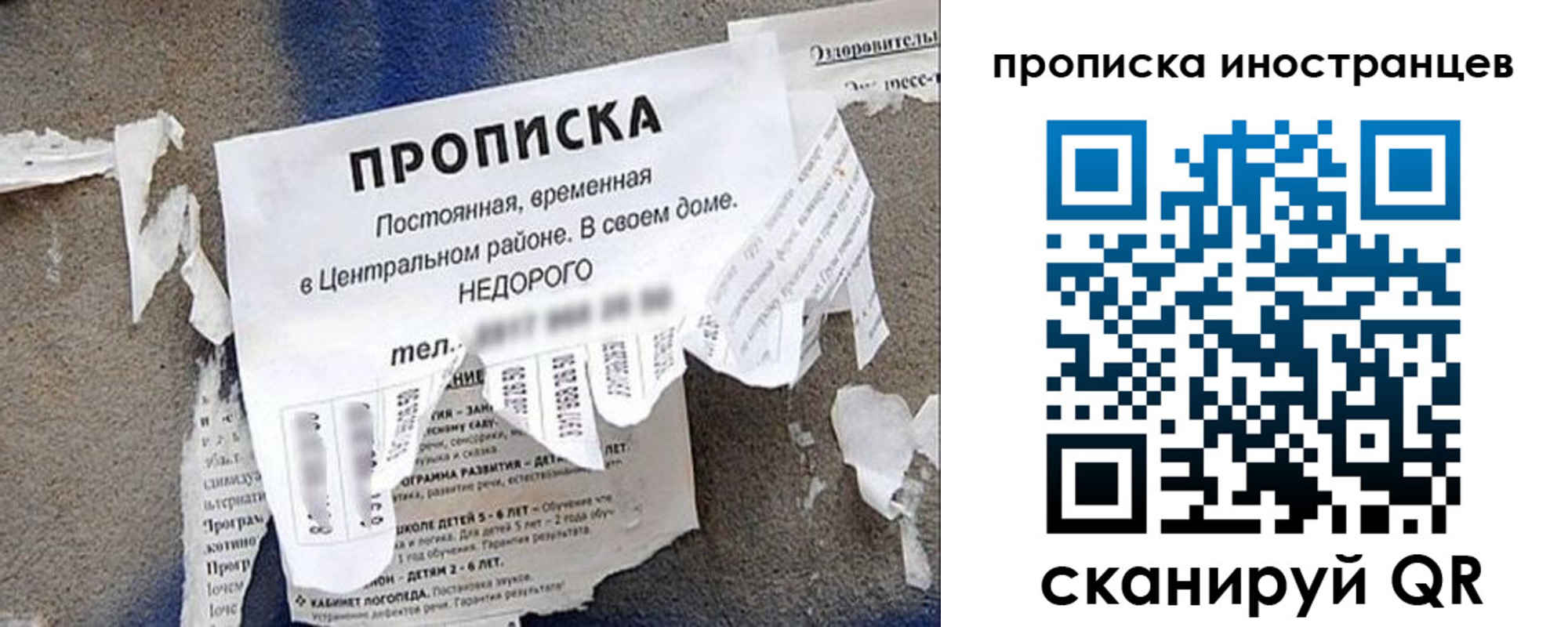 прописка для работы в Нерюнгри