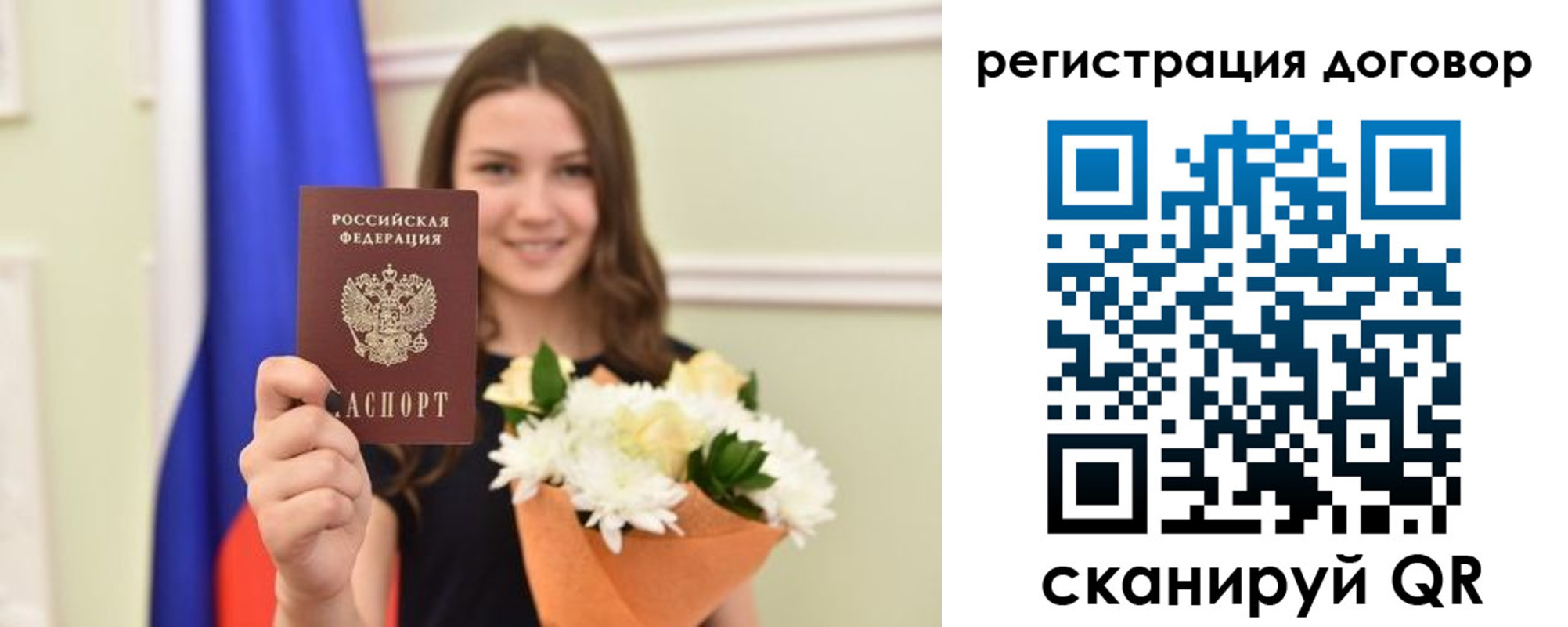 временная регистрация для школы в Нерюнгри