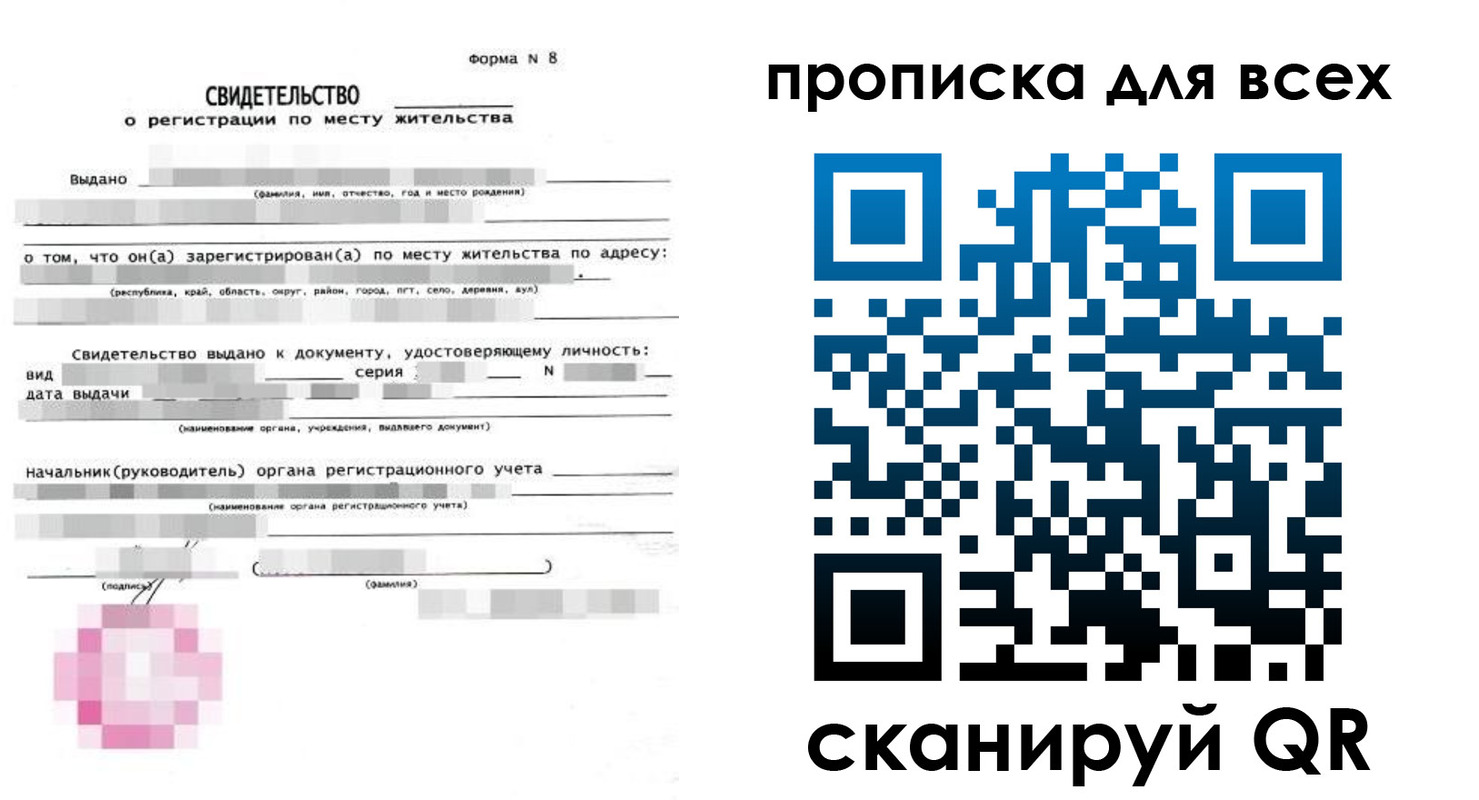 временная регистрация в квартире в Нерюнгри