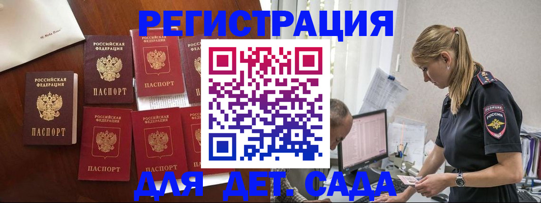 миграционный учет в Нерюнгри