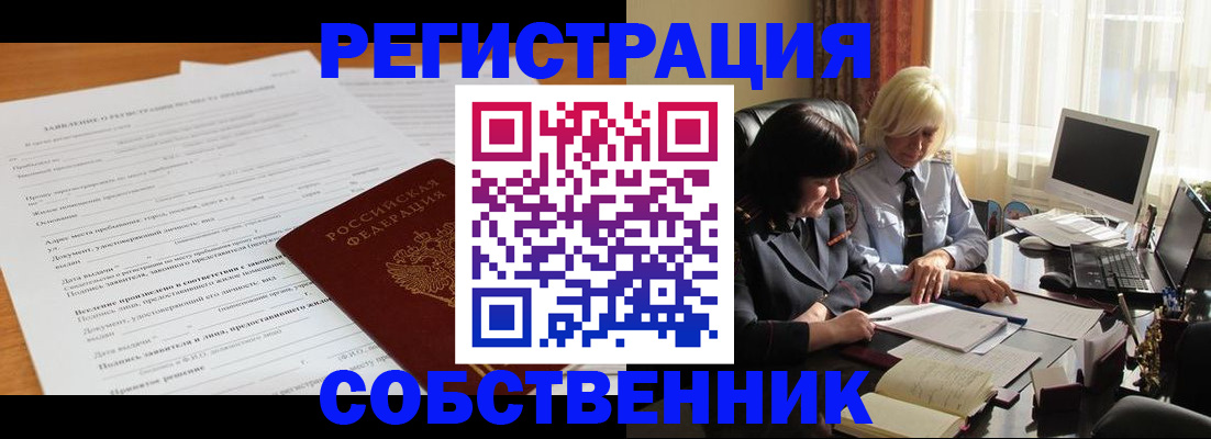 прописка для кредита в Нерюнгри