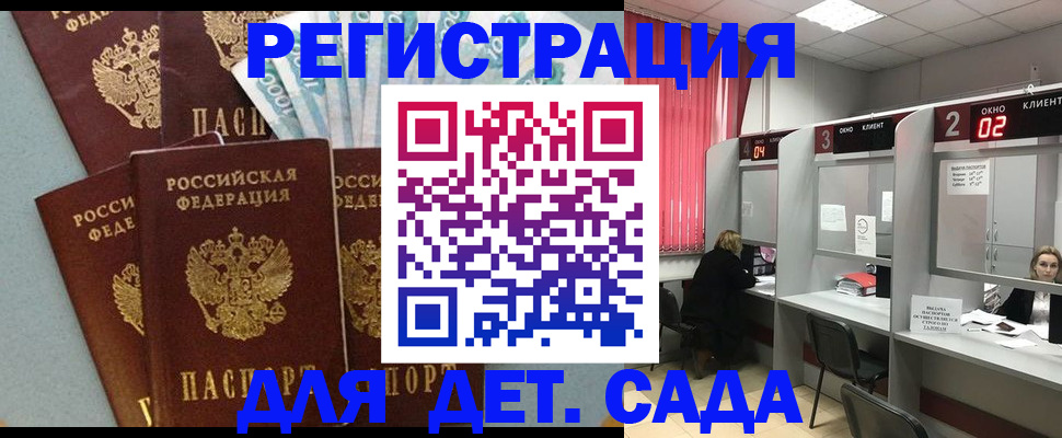 прописка регистрация в Нерюнгри