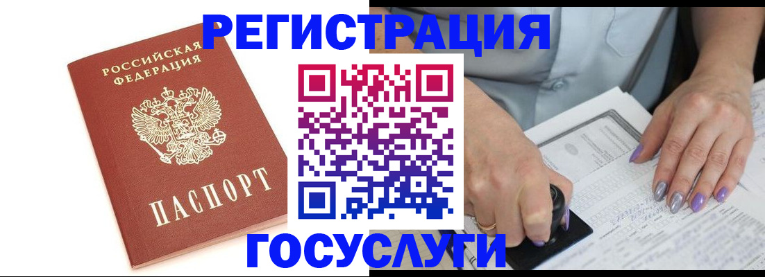 прописка в квартире в Нерюнгри