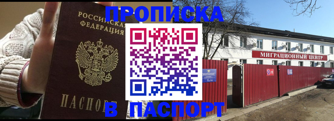 временная регистрация поиск в Нерюнгри