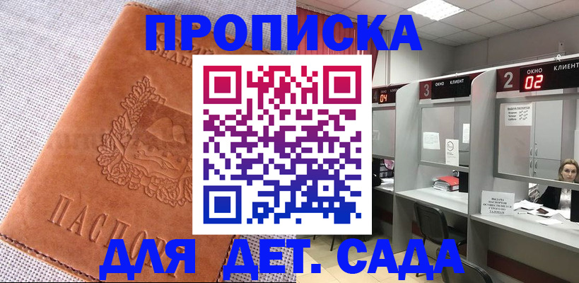 прописка поиск в Нерюнгри