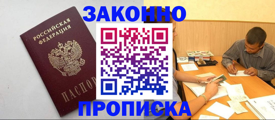 регистрация в Нерюнгри