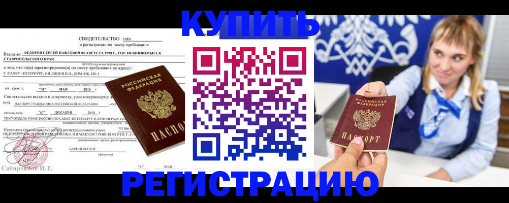 временная регистрация госуслуги в Нерюнгри