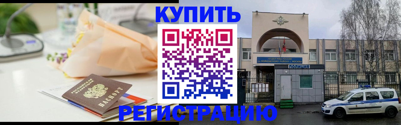 временная регистрация законно в Нерюнгри