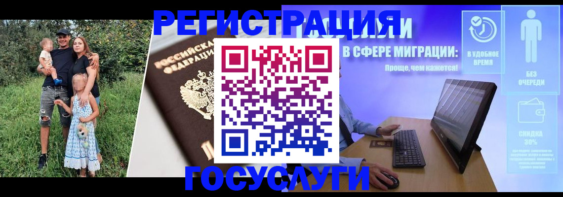 прописка паспорт в Нерюнгри